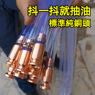 汽車用抽油管 車載自吸油軟管 機車吸油管 手動抽油器 吸油器 吸油管 抽油管 家用魚缸抽水器 機車吸油管 虹吸抽水器