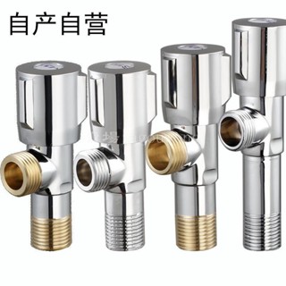 優選💕三角閥全銅角閥純銅加厚加長大流量角閥批發不鏽鋼熱水器馬桶三通三角凡而