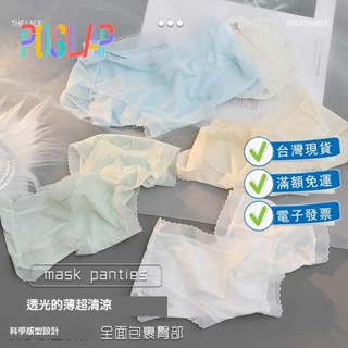 POSILAP🌈韓國制🌈台灣出貨🌈秋水盈盈內褲女士夏季無痕薄款7A抑菌純棉襠少女性感三角短褲