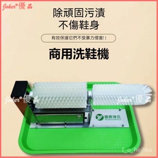可開發票 商用洗鞋機、家用電動鞋刷 半自動洗鞋機 家用小型洗鞋機毛刷 電動刷 洗鞋機 多功能電動刷 電動清潔刷