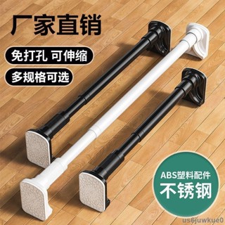晾衣桿 伸縮桿 窗簾桿 門簾桿 免打孔晾衣桿 伸縮桿 浴簾桿 衣櫃掛衣桿 宿舍不鏽鋼撐桿