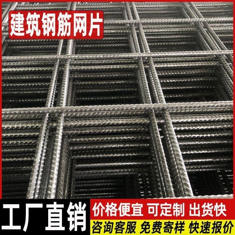 「免開發票」建筑鍍鋅鋼筋網片4mm混凝土地坪防裂網6mm橋梁道路帶肋螺紋鋼網片