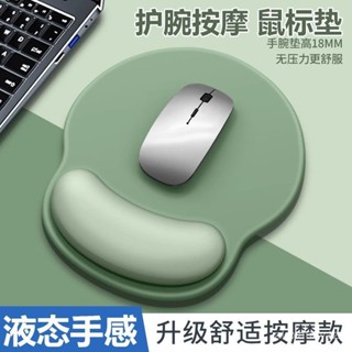 💝【歡歡推薦】新款滑鼠墊護手腕創意撞色滑鼠墊護腕矽膠液態男女鍵盤手託可防水【品質優選】🔥