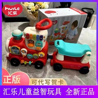 🔥臺灣熱銷🔥匯樂四合一智趣小火車寶寶推玩拖行學步車早教玩具 1-3歲
