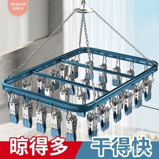 不鏽鋼曬衣架 鋁閤金晾曬架 防風曬衣曬襪架 曬襪子神器 曬衣夾 鋁製衣架 多夾晾衣架鋁閤金防風襪夾晾曬衣架內衣內褲