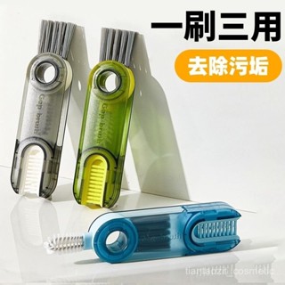 【限時特惠】杯刷杯蓋縫隙清潔神器多功能家用奶瓶蓋凹槽三閤一清潔刷子保溫杯【圖片僅供參考】 JPCL
