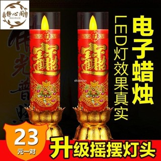 【靜心閣】傢用電蠟燭 供佛燈 LED神明燈 無煙燈 耐用電子模擬蠟燭燈 LED蠟燭 LED神明燈 神明用品 供佛燈 滿