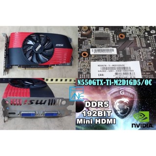 【 大胖電腦 】微星N550GTX-TI-M2D1GD5/OC 顯示卡/HDMI/192BIT/保固30天/