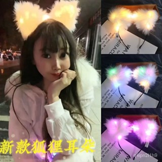🚚桃園出貨🚚新款兒童髮光毛絨貓耳朵髮箍韓版可愛網紅頭箍夜市頭飾地攤玩具