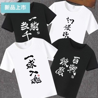 西谷夕短袖同款一騎當千男款休閑黑色短袖排球少年T恤日常兄弟
