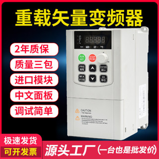 【特價促銷 限前50名諮詢享優惠】 變頻器 三相380V 3 4 5.5 7.5 11 22kw電機水泵風機單相220V