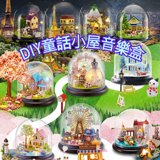 優選✅智趣屋 兒童DIY 音樂盒 DIY 禮物 diy材料包 手作 手作材料包 DIY手作 音樂 音樂盒 材料包 手做