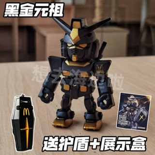 【好物推薦】麥噹勞聯名鋼彈高達sd安格斯黑金元祖擺件手辦展示盒玩具套餐週邊模型