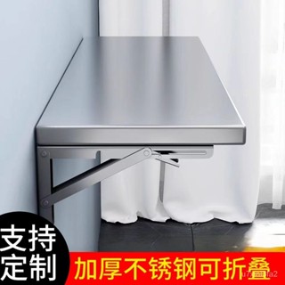 可開發票【免運】可定製折疊不銹鋼掛墻家用墻上打孔折疊桌壁掛置物架架子餐桌收納 掛墻架子 收納架