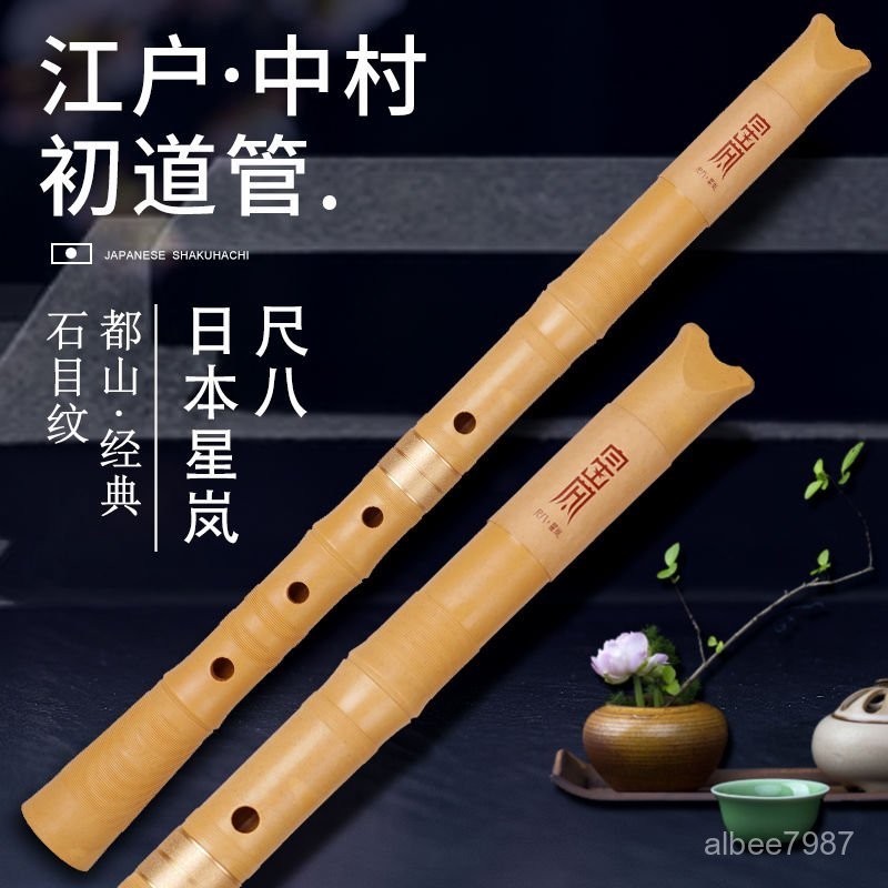 Amazon | 尺八星嵐 1尺8寸管 基準音程D 和楽器 熟練職人による