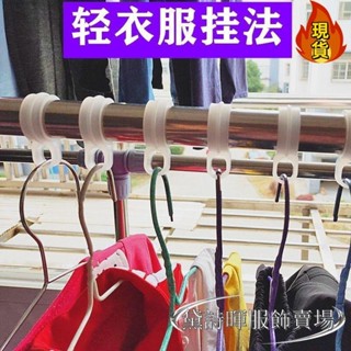 【臺灣新店福利價】×防風扣× 晾衣杆防滑 防風 扣衣架固定扣不鏽鋼室外晾衣架陽臺曬衣家用掛衣鉤