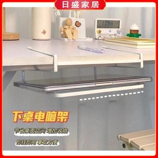 【日盛家居】隔板下掛籃 桌下收納架 收納盒筆電支架宿舍桌面收納神器掛籃書桌桌下鐵藝分層置物架 書桌收納架 辦公桌置物架