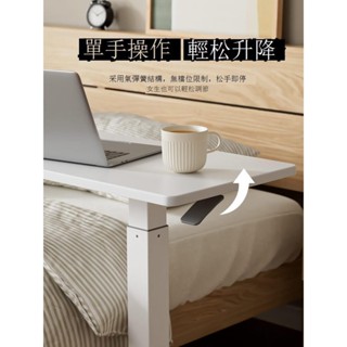 Luck❤升降電腦桌 工作桌 書桌可移動床邊桌筆記本電腦桌可升降工作臺家用床上書桌折疊沙發邊幾