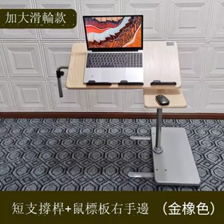 Luck❤升降電腦桌 工作桌 書桌簡易筆記本電腦桌床上床邊電腦桌升降移動桌床邊沙發桌懶人桌