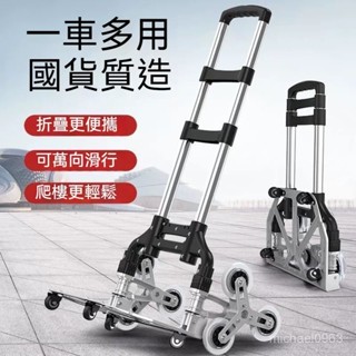可開發票爬樓梯手拉車折疊便攜快遞小推車拉桿車行李車小拖車拉貨神器購物