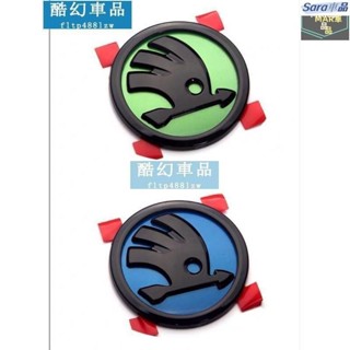 Sar 車標誌貼 Skoda 中網標 替換款 拆換款 碳纖維 客製化 fabia octavia superb