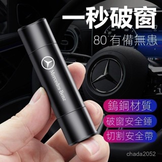 🔥熱賣🔥 車窗擊破器 破窗器 窗戶擊破器 車載應急錘 逃生錘 救生錘 求生工具安全錘 多功能車載逃生 汽車安全錘 QSH