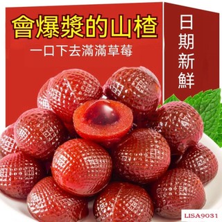 HYD爆漿 山楂球 500g 山楂球 夾心山楂球 夾心 小包裝零食 蜜餞果脯 糯唧唧零食HYD