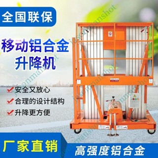 「可開發票」鋁合金升降機單柱液壓電動升降平臺車4/8米小型家用 移動式升降梯