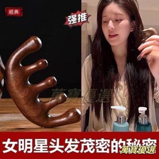 🥇桃園出貨🥇桃園出貨 附統編 金絲天然綠檀木梳子 頭部五齒圓球經絡梳子 小胖手小山頭皮頸部檀木梳 按摩梳子批發