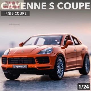 模型車 1:24 保時捷Porsche 凱燕卡宴Cayenne S 模擬金屬合金車模 汽車模型 收藏擺件禮物