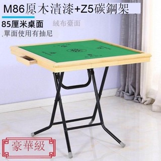 Luck❤麻將桌 桌子 休閑桌麻將桌折疊桌子便攜兩用家用簡易實木臺棋牌桌機宿舍餐桌手搓手動