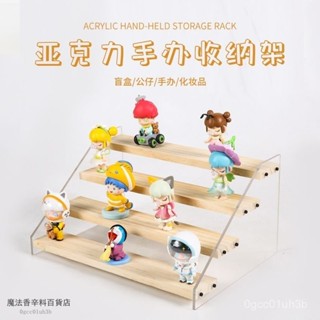 實木階梯展示架 木質階梯收納架 公仔展示架 展示盒 盲盒收納 實木展示架 泡泡瑪特 扭蛋 木階梯展示架