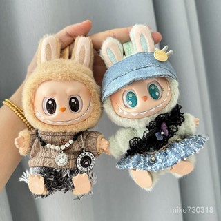 拉布布公仔娃衣 一/二代Labubu衣服掛件拉布布坐坐派對娃衣 15cm娃衣