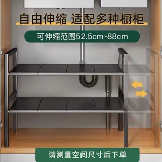 下水槽伸縮置物架 廚房置物架 檯面架 下水槽架 廚房收納架 櫥櫃收納架 廚房置物架下水槽架臺面架不銹鋼櫥櫃分層架可伸縮