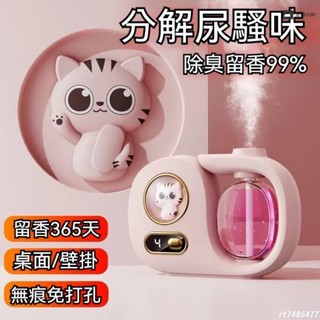 🔥臺灣熱銷🔥智慧數顯香薰機 香氛噴霧 定時噴香機 薰香機 可愛卡通香薰機 芳香噴霧機 香氛機 自動噴香機 擴香機 L