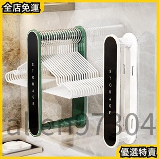 限時🎉熱賣 新品首發特惠陽臺衣架收納神器可伸縮免打孔壁掛式衣架收納架衛生間整理置物架 收納架