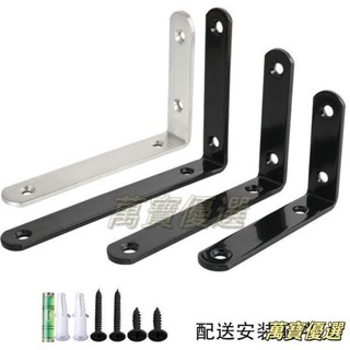 🥇桃園出貨🥇桃園出貨+統編 不銹鋼角碼L型90度直角固定件加固三角鐵支架託架萬能連接件鐵片