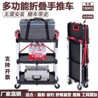 【Luck百貨】可折疊工具車三層戶外直播擺攤多功能便攜小推車露營推車垂釣魚車營推車 折疊推車 拉車 寵物推車 擺攤車