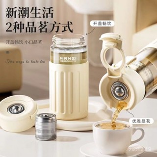 🔥臺灣出貨🔥透明玻璃杯 磁吸水壺 玻璃隨行杯 泡茶杯子 隨行杯 茶水分離 泡茶玻璃杯 帶茶隔水杯 大容量玻璃 冷水壺