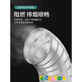 排煙管 排氣管 排風管 熱水器伸縮管 煤氣排氣管純鋁抽油煙機排煙管排氣管排風管鋁箔伸縮軟管管道通風管煙囪管吸