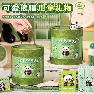 【臺灣-出貨】熊貓文具套裝開學生日禮物兒童學生生日伴手禮文具大禮包可愛卡通