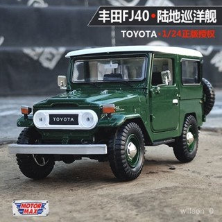 【閤金車模】motormax1:24豐田FJ40 陸地巡洋艦越野車模仿真閤金汽車模型擺件