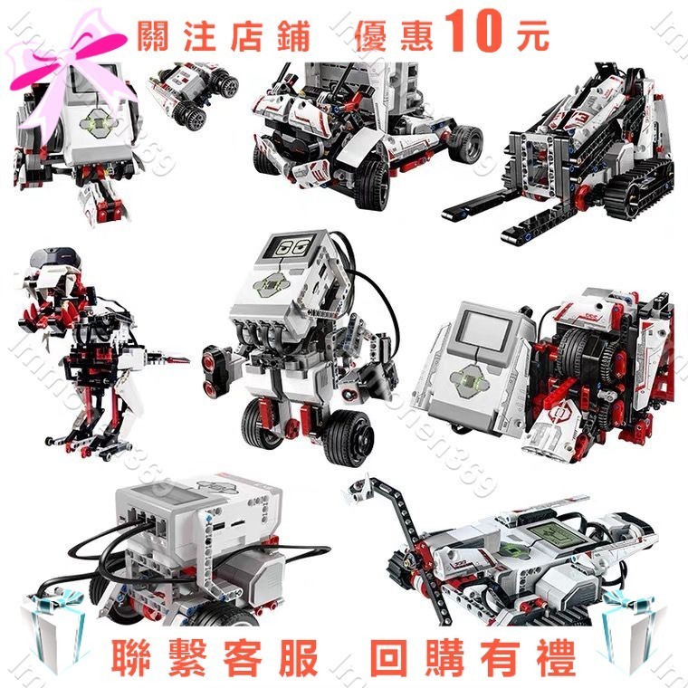 暖心好物💕**兼容樂高ev3教育版國產45544高級編程機器人套裝件45560教具💕lmmonen3698/6
