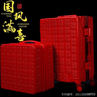 【Luck百貨】紅色皮箱結婚行李箱陪嫁箱子彩禮箱喜字紅箱子密碼箱一對雙子母箱 旅行收納包