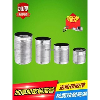 熱銷廚房專用排氣雙層加厚鋁箔軟管 換氣扇排風管 浴霸排氣管 衛生間管 伸縮軟管 通風管 換氣管 新風系統管道配件