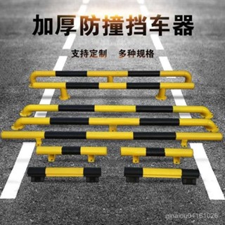 免運#優選#鋼管擋車器限位器M型防撞隔離護欄U型定位器擋車桿倒車阻車止退器