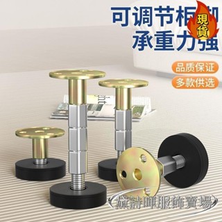 【臺灣新店福利價】✔可伸縮支撐杆✔ 調整支撐增高腳墊茶几傢俱桌子墊高桌角底座 桌腿 沙發抬高加高神器