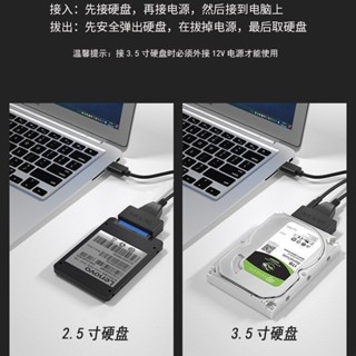 硬碟 資料線易驅線usb3.0/轉SATA2.5/3.5 固態 機械 外接線 硬碟盒 移動