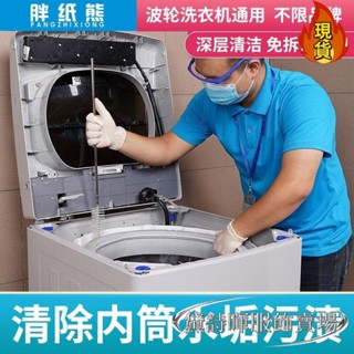【臺灣新店福利價】√清潔刷√ 波輪 洗衣機 刷清洗內筒刷縫隙清潔工具免拆洗專用長柄長毛刷 清洗刷