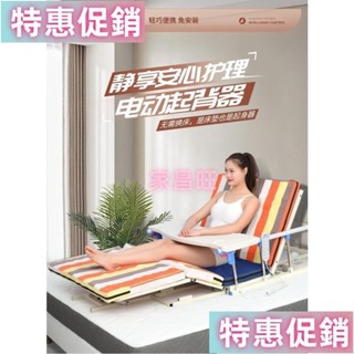 【鑫演】【熱銷】 110v 老人起床輔助器癱瘓病人電動起身器傢用孕𡠹翻身起背陞降護理床墊